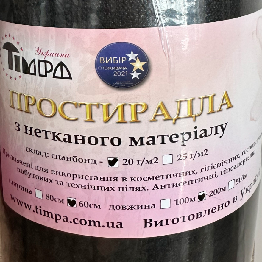TIMPA Простыня в рулоне одноразовая из спанбонда 0,6х200 м, черная (1 рул)