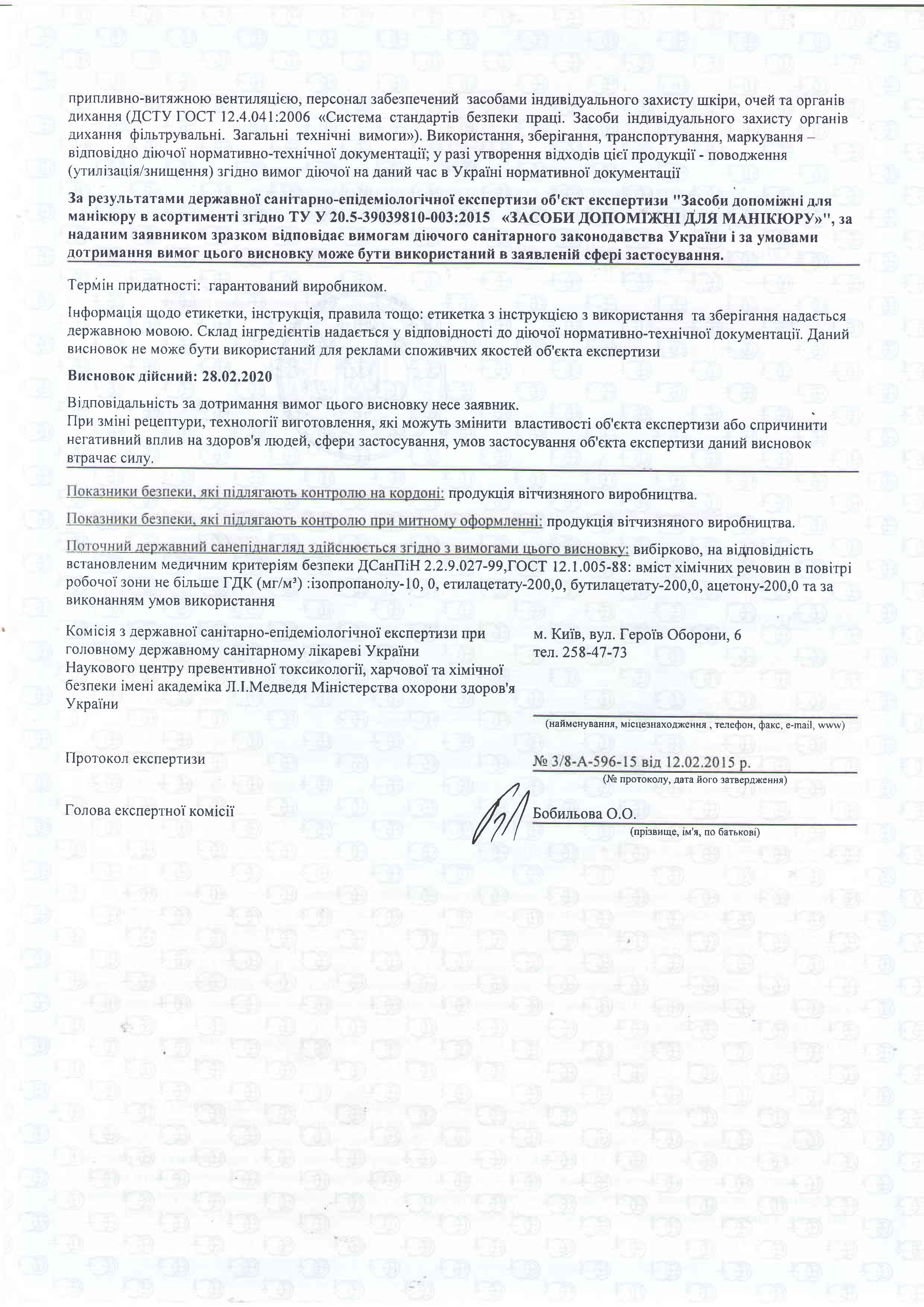 Hygienic conclusion Jerden Proff