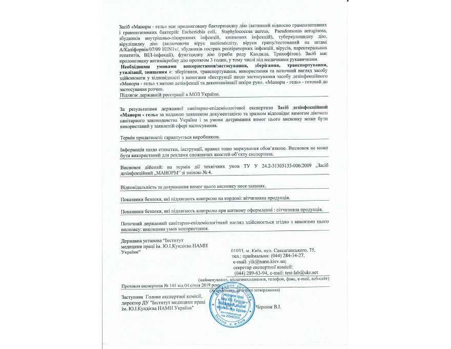 Hygienic Conclusion Manorm