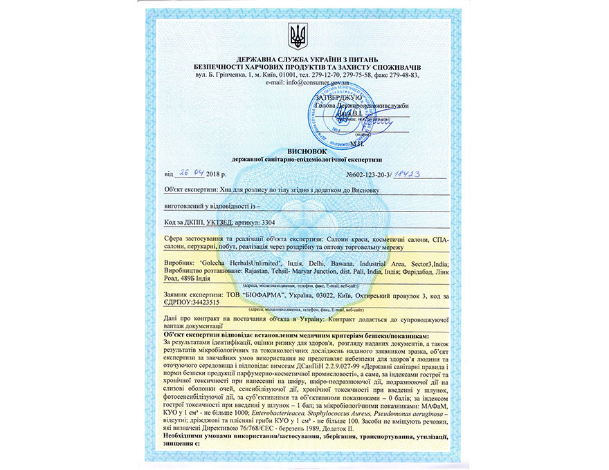 Golecha hygiene certificates