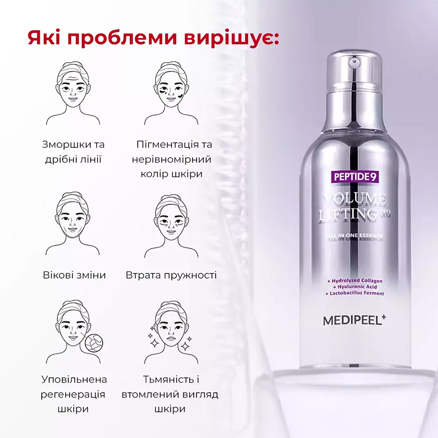 MEDI-PEEL Oxygen lifting essence for the face with peptides Medi-Peel Peptide 9 Volume Lifting All In One Essence Pro, 100 ml