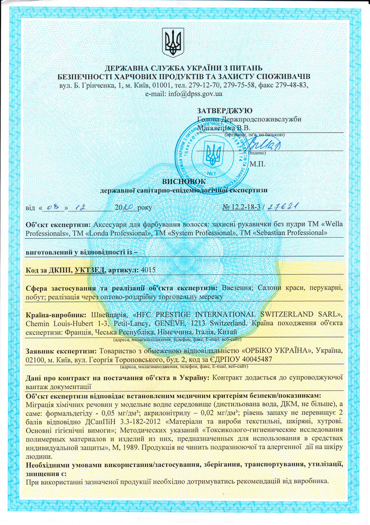 WELLA Hygiene Certificate