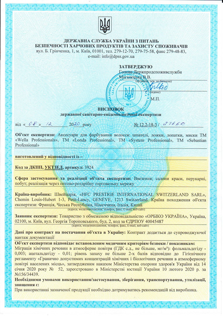 WELLA Hygiene Certificate
