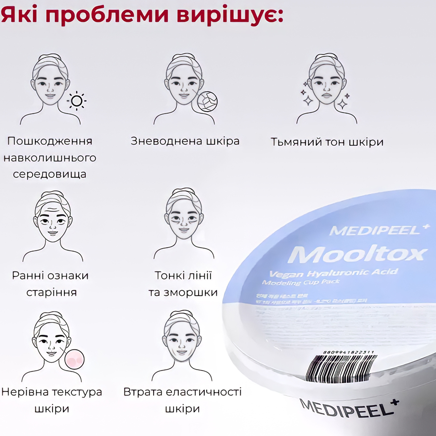 MEDI-PEEL Modeling mask for facial skin Vegan Hyaluronic Acid Mooltox Modeling Cup Pack, 28 g