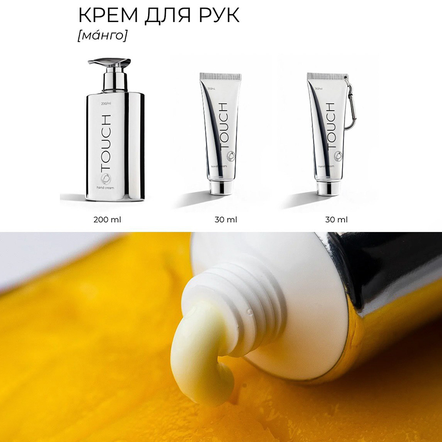 Touch крем для рук Mango Silver Line, 30 мл Touch крем для рук Mango Silver Line, 30 мл