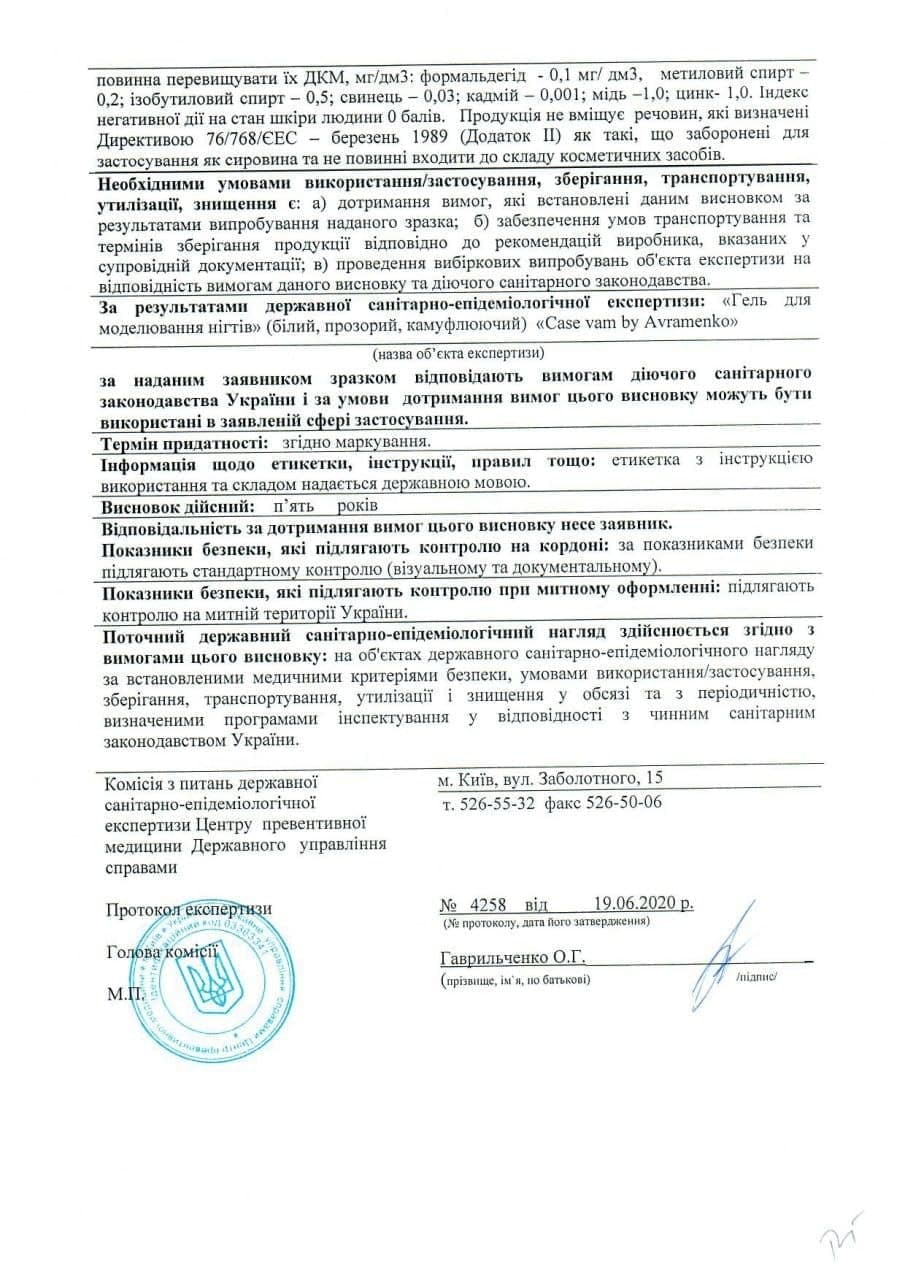 CASE VAM Hygiene Report