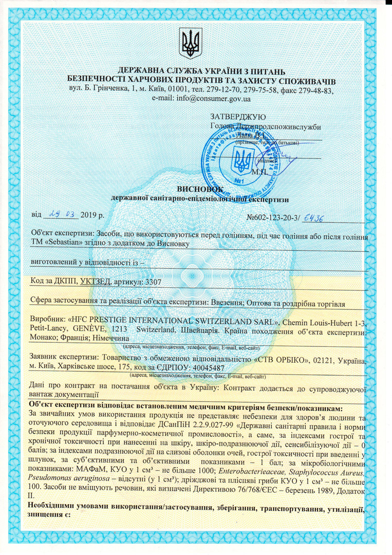 WELLA Hygiene Certificate