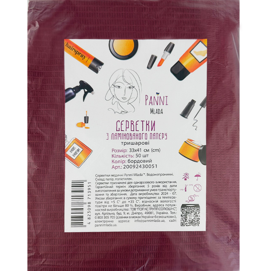 Panni Mlada Three-layer waterproof napkins 33*41 cm burgundy (50 pcs/pack)