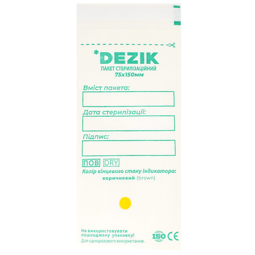 Dezik Kraft bags for air and steam sterilization, white 75x150 mm, 100 pcs/pack