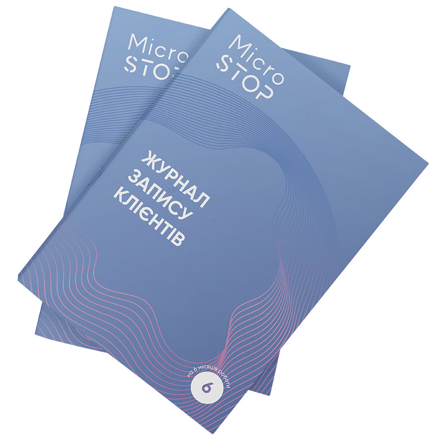 MicroSTOP Журнал записи клиентов