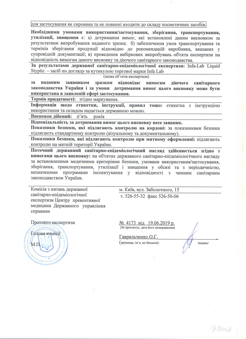Hollywood Hygiene Certificate (InfaLab)
