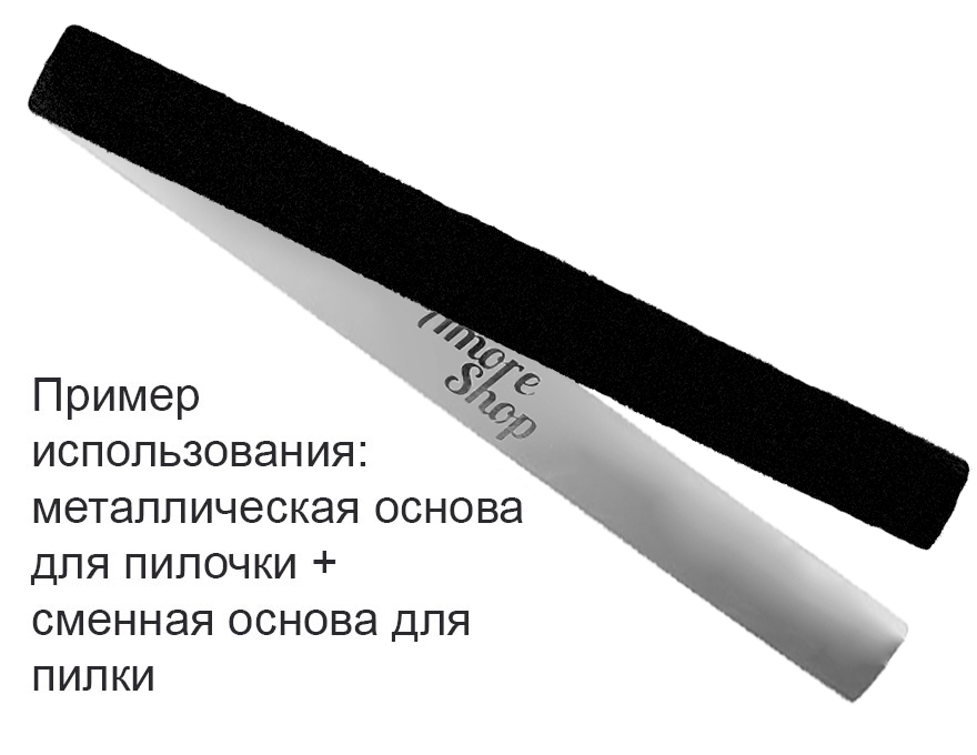 AS Змінний абразив для MAXI, 240 гріт