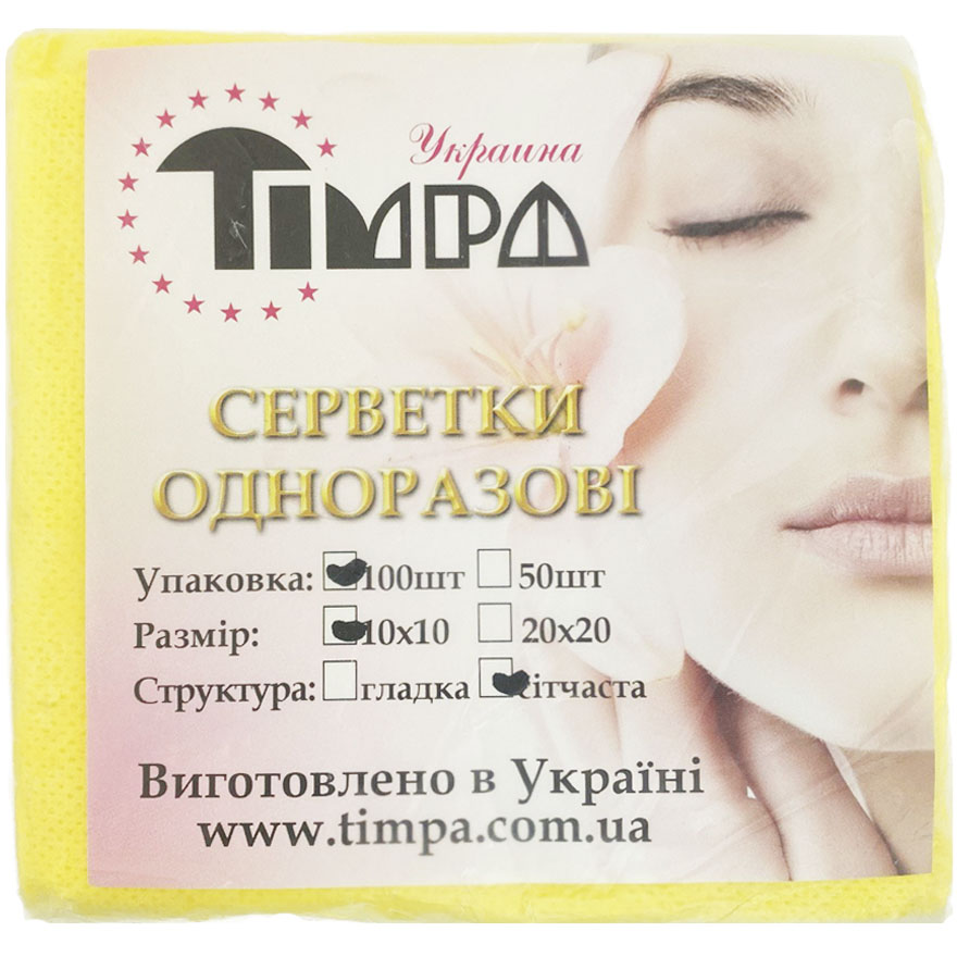 TIMPA Серветки одноразові зі спанлейса 10х10 см жовті, сітка (100 шт/уп ...