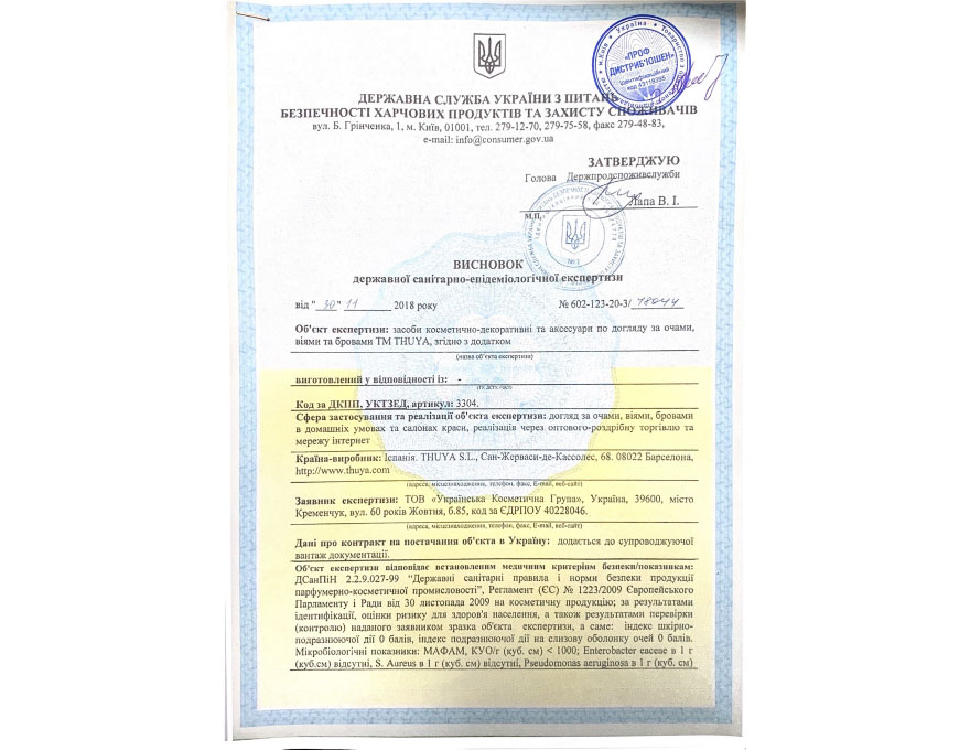 THUYA hygiene certificates THUYA hygiene certificates