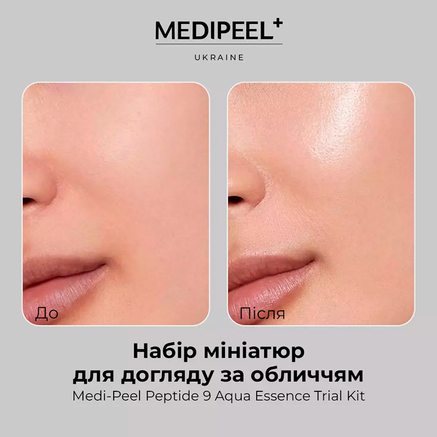 MEDI-PEEL Peptide 9 Aqua Essence Trial Kit Thumbnails