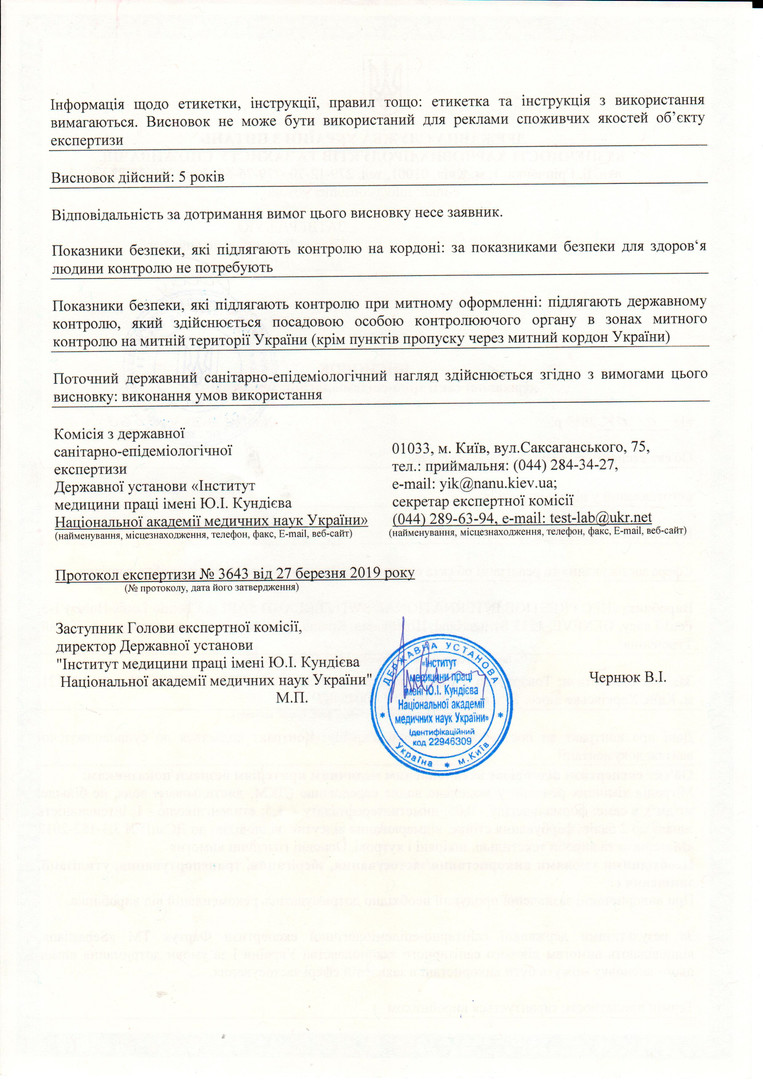WELLA Hygiene Certificate