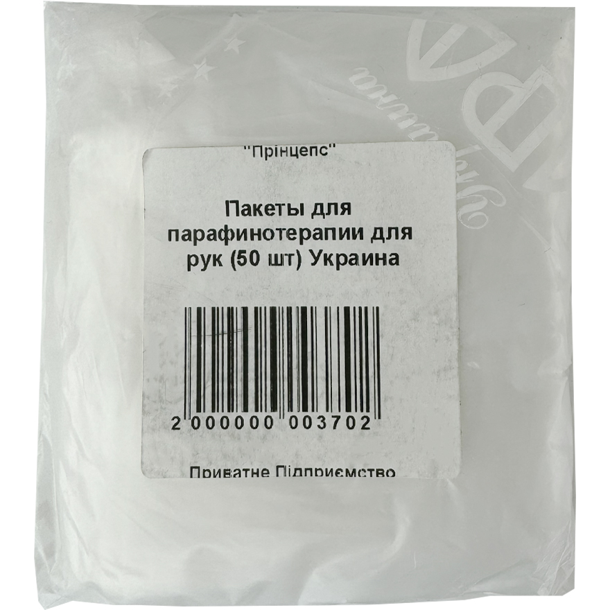 Повний набір для парафінотерапії з парафіном ITALWAX персик (молочні шкарпетки та рукавиці) з пакетами TIMPA Повний набір для парафінотерапії з парафіном ITALWAX персик (молочні шкарпетки та рукавиці) з пакетами TIMPA