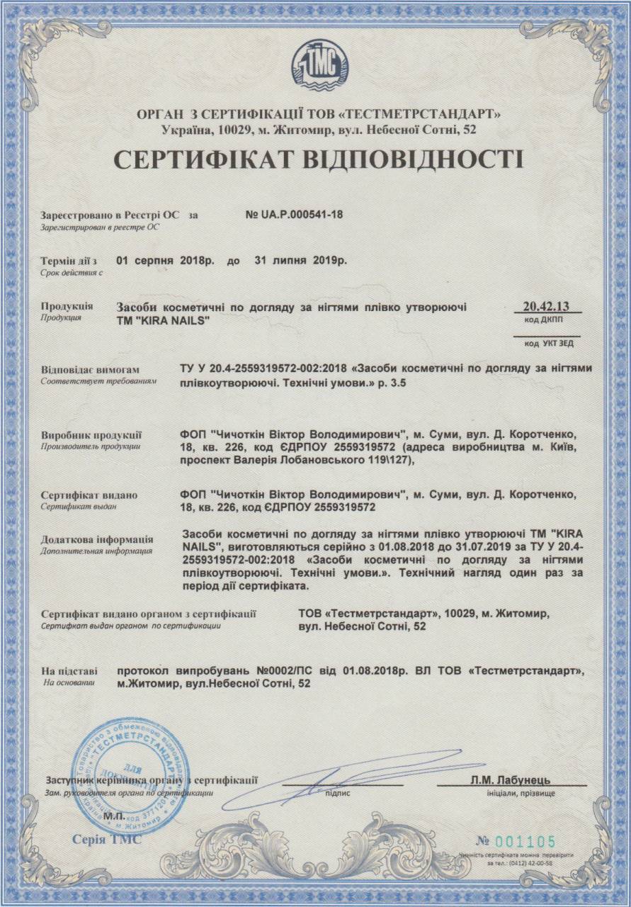 Kira Nails Certificate