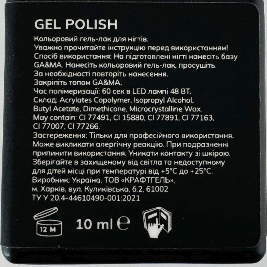 GA&MA Gel polish Art collection 153 Klod Mone, 10 ml