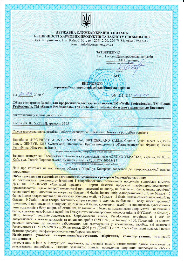 WELLA Hygiene Certificate