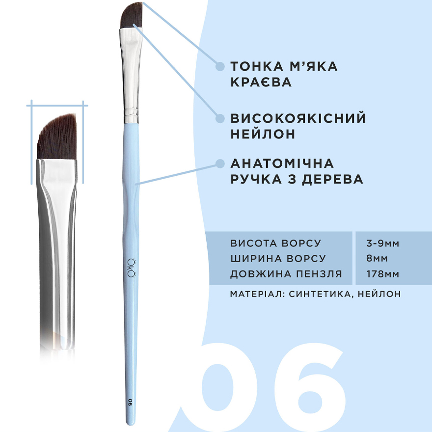 OKO Кисточка №6 - мягкая скошенная большая