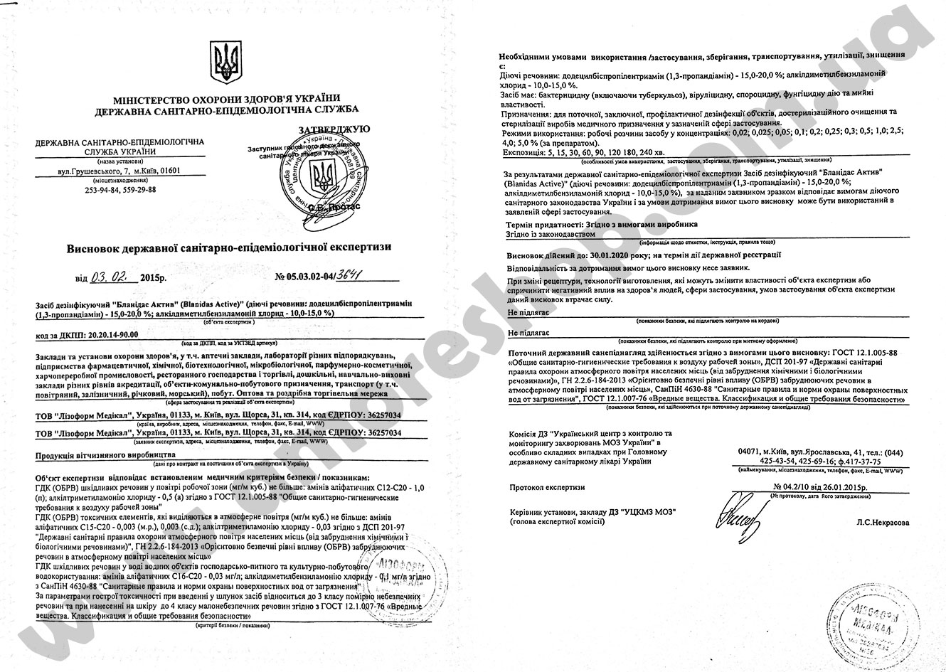 Hygienic conclusion Blanidas Active Hygienic conclusion Blanidas Active