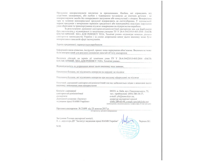 Сертификат качества ТМ Biofarma Сертификат качества ТМ Biofarma