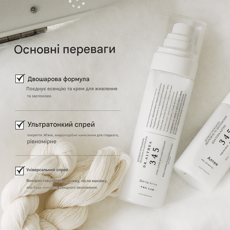 Dr. Althea Pro Lab Мист для лица успокаивающий 345 Relief Cream Mist, 100 мл
