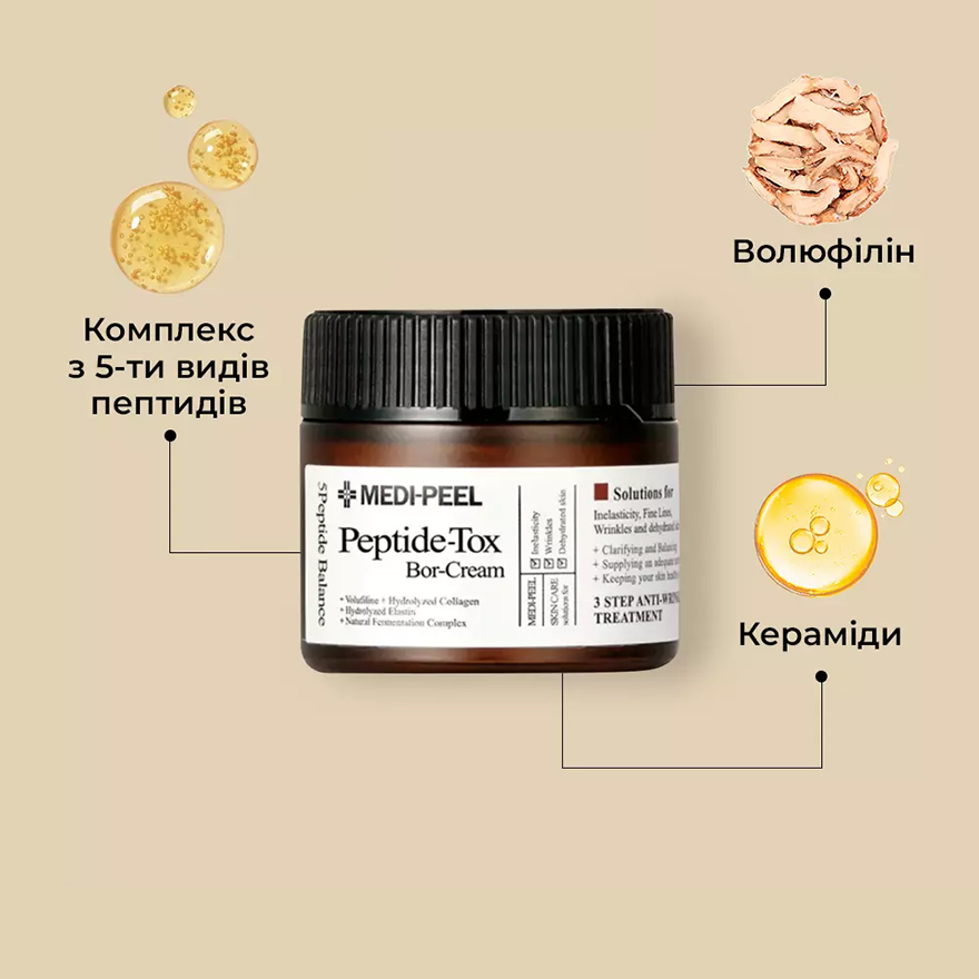 Medi-Peel Peptide-Tox Bor Cream-lifting with peptide complex, 50 ml Medi-Peel Peptide-Tox Bor Cream-lifting with peptide complex, 50 ml