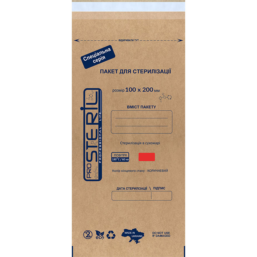 ProSteril Kraft bags for air sterilization 100x200 mm, 100 pcs/pack. (Special Series) ProSteril Kraft bags for air sterilization 100x200 mm, 100 pcs/pack. (Special Series)