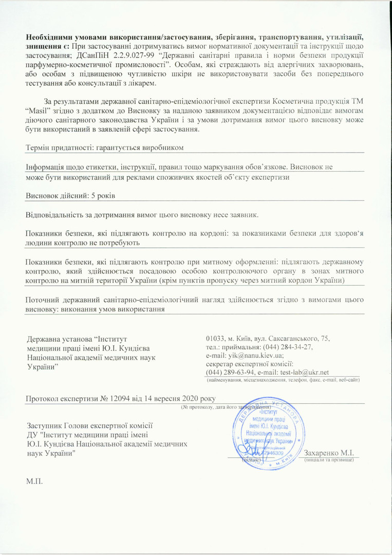Hygienic conclusion Masil