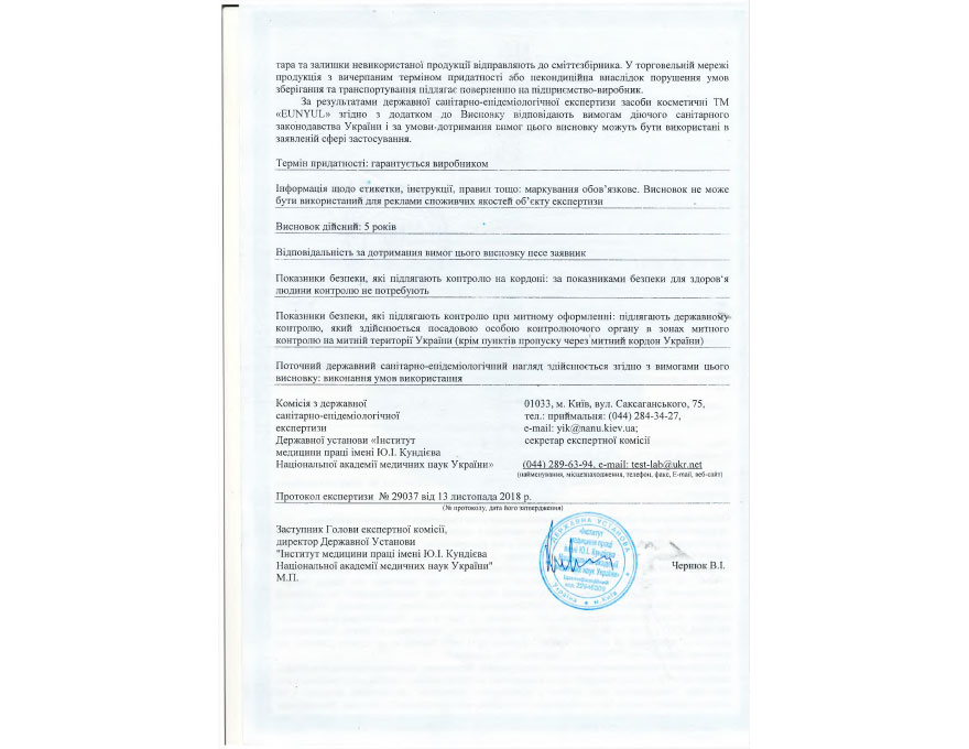 Eunyul hygiene report
