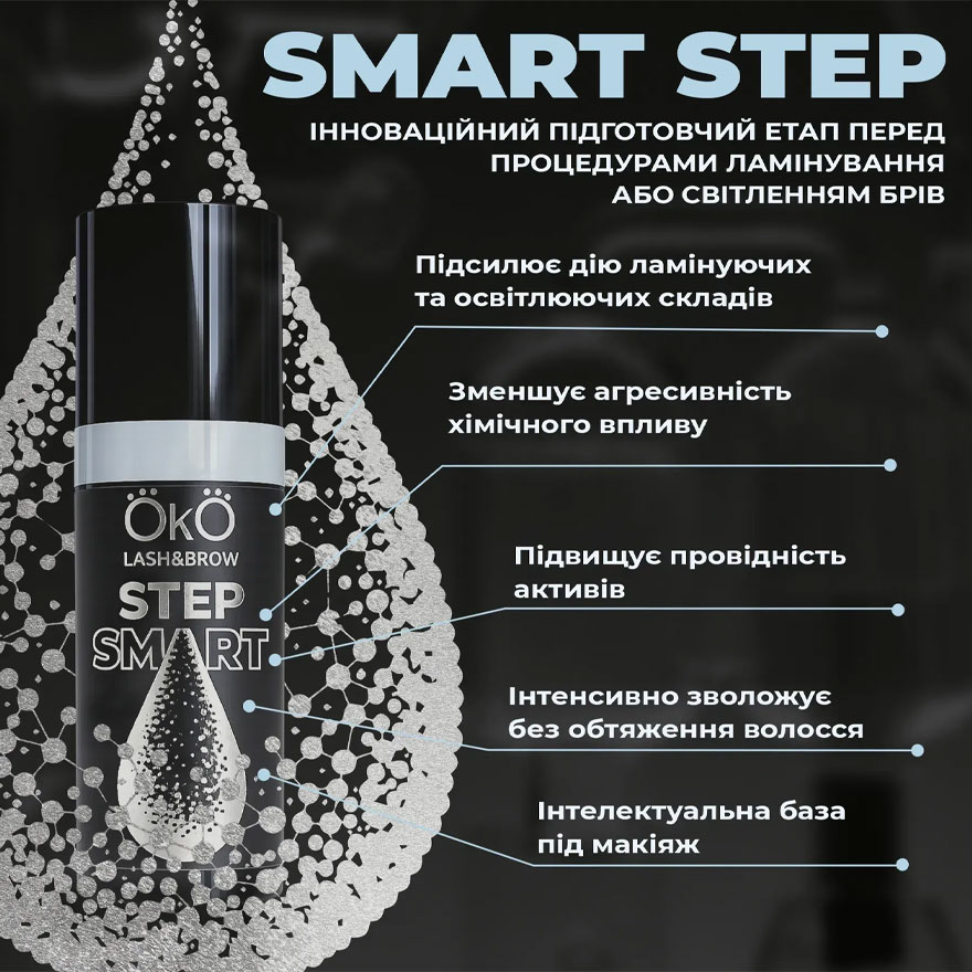 OKO Активатор для ламинирования и освещения бровей и ресниц SMART STEP, 10 мл