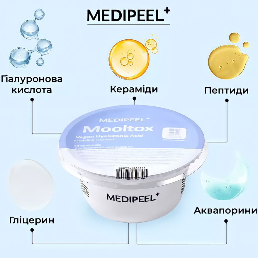 MEDI-PEEL Modeling mask for facial skin Vegan Hyaluronic Acid Mooltox Modeling Cup Pack, 28 g