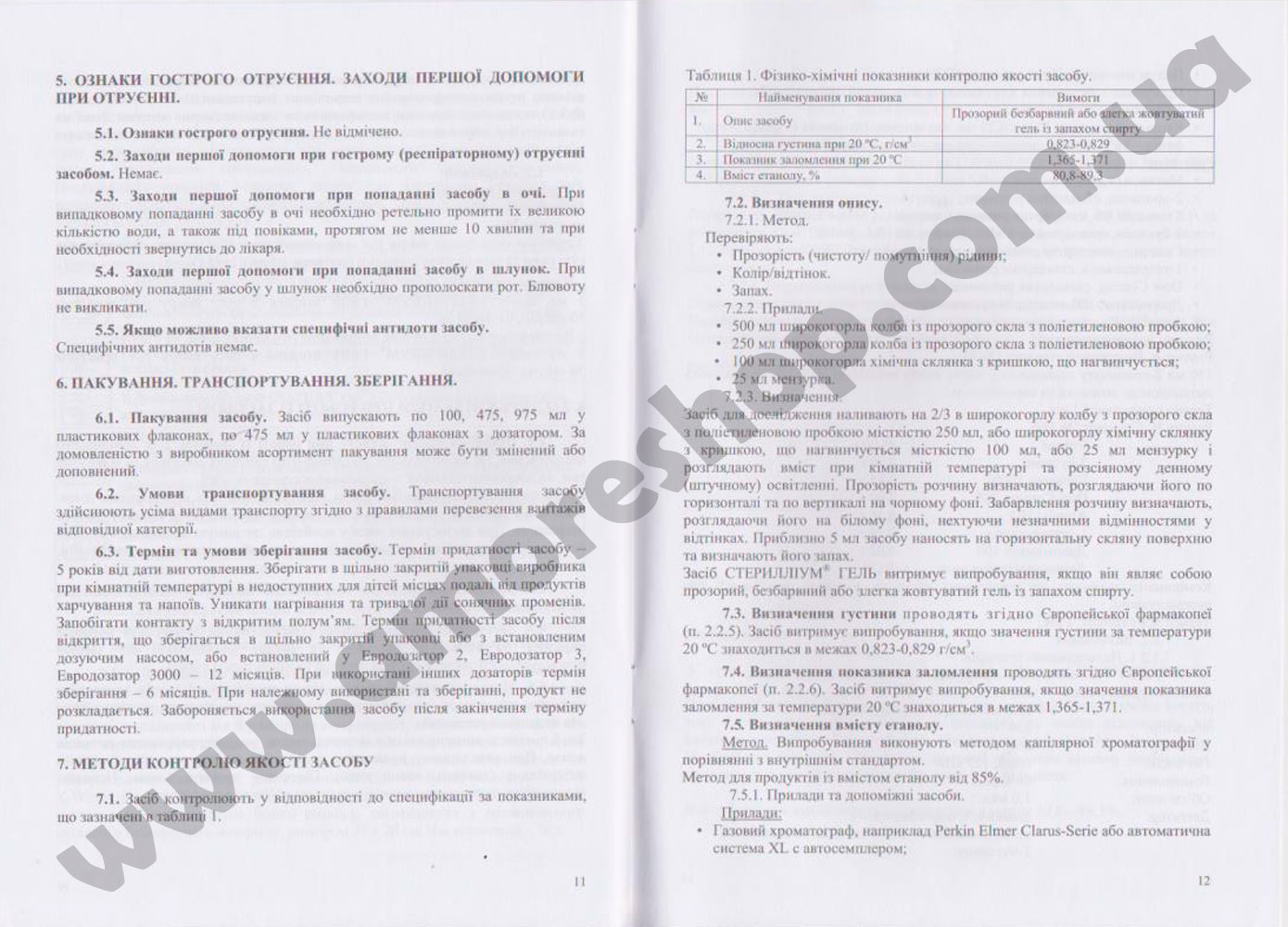 Hygienic conclusion Sterillium Gel (Sterillium gel)