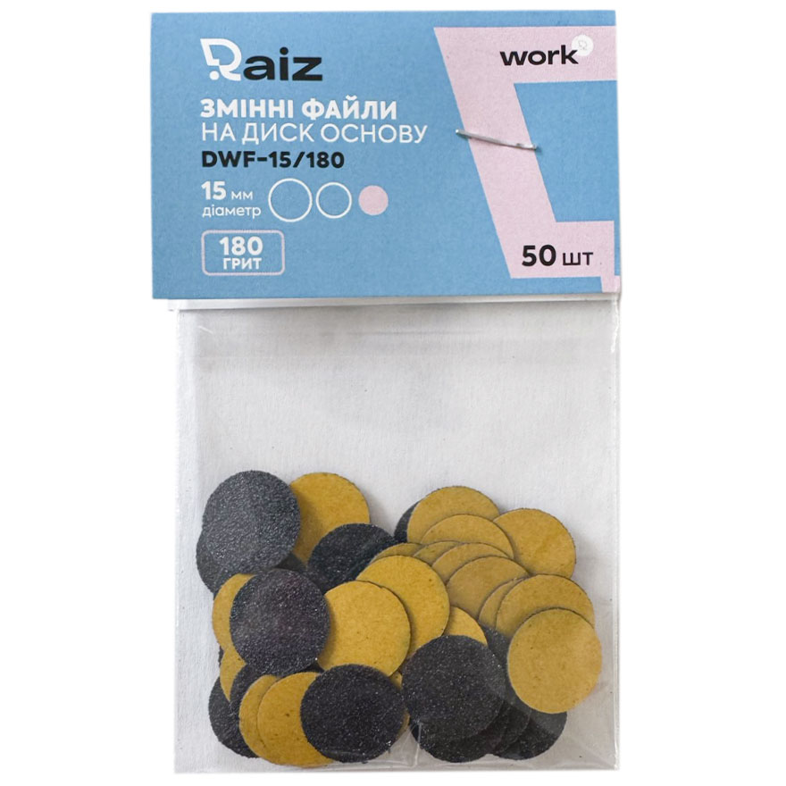 RAIZ Змінні файли для педикюрного диску WORK size 15 мм 180 грит 50 шт