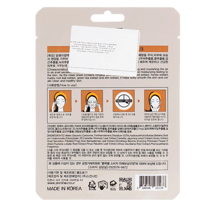 JIGOTT Real Ampoule Mask Тканинна маска для обличчя - муцин равлика, 27 мл JIGOTT Real Ampoule Mask Тканинна маска для обличчя - муцин равлика, 27 мл