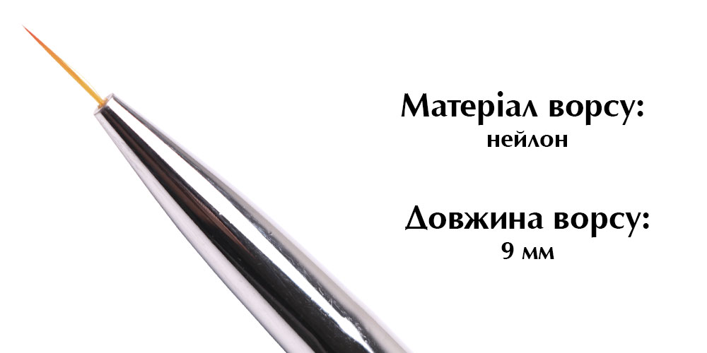 Кисть Komilfo Liner 9 (Nylon)