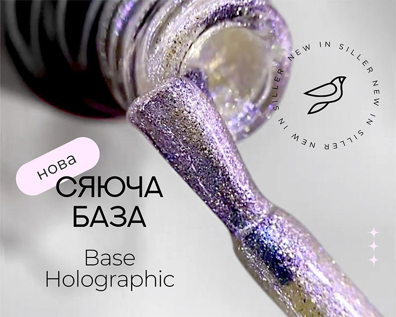 Siller Holographic Base - dense radiant base, 8 ml
