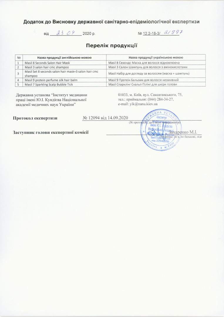 Hygienic conclusion Masil