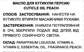 Kira Nails Cuticle Oil Peach - масло для кутикулы, персик, 10 мл