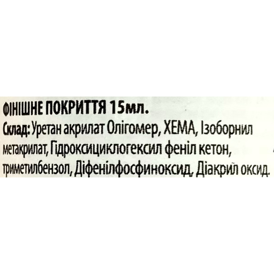 Фінішне матове покриття Atica для гель-лаків, 15 мл Фінішне матове покриття Atica для гель-лаків, 15 мл