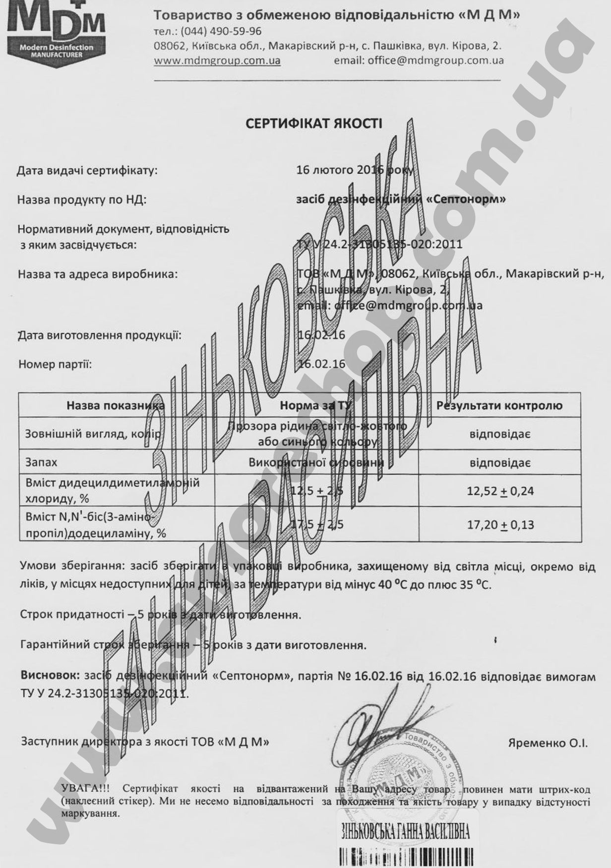 Septonorm disinfectant quality certificate