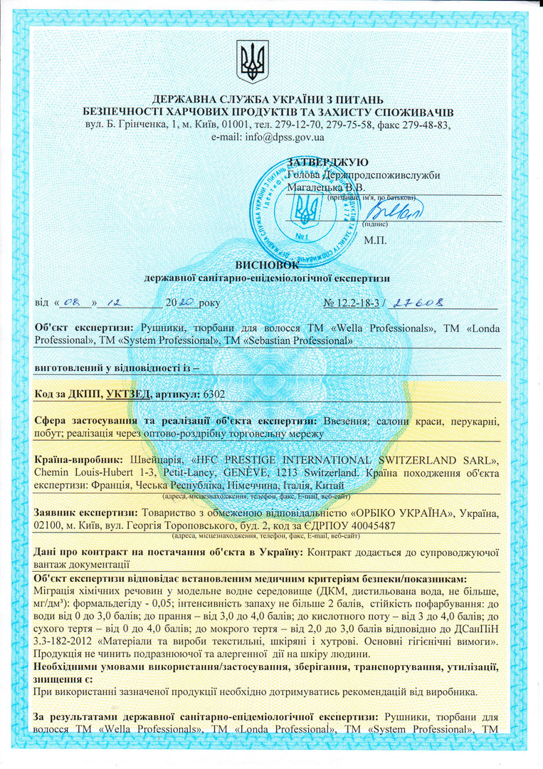 WELLA Hygiene Certificate