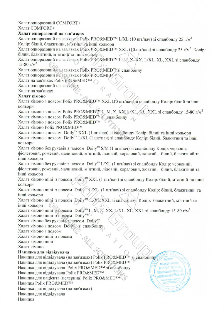 Гигиенические заключения Doily