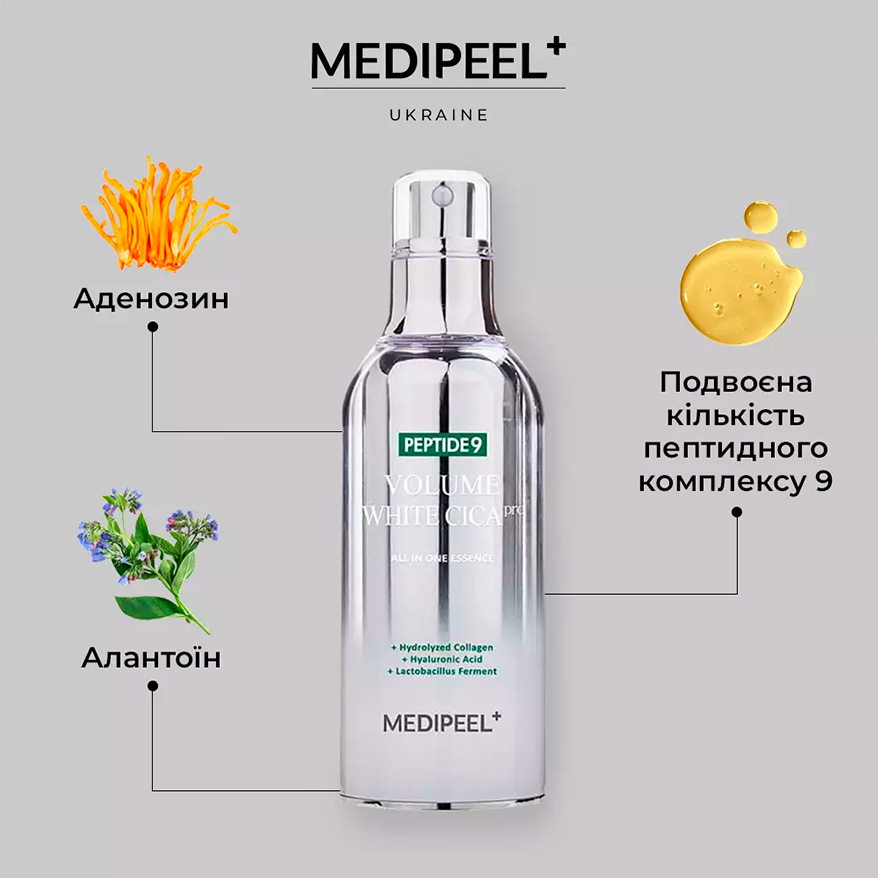 MEDI-PEEL Есенція киснева освітлююча для обличчя з центеллою Peptide 9 Volume All In One White Cica Essence Pro, 100 мл MEDI-PEEL Есенція киснева освітлююча для обличчя з центеллою Peptide 9 Volume All In One White Cica Essence Pro, 100 мл