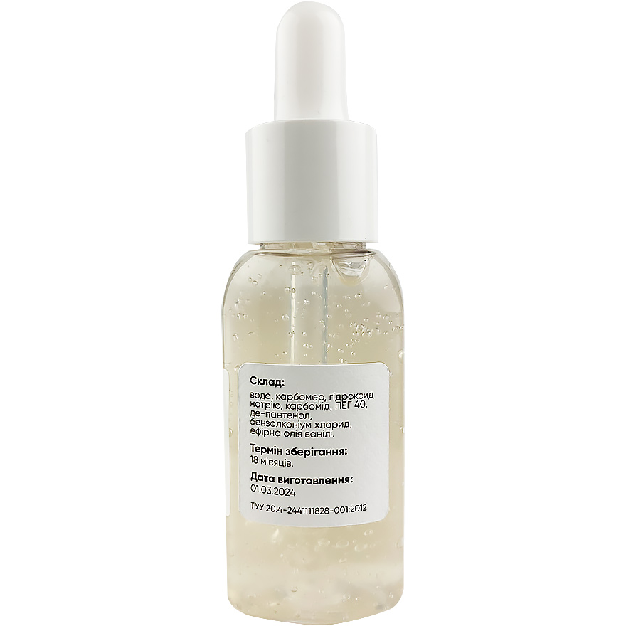 УЦІНКА до 07.2026 SAGA professional Гель-ремувер CUTICLE REMOVER, 35 мл