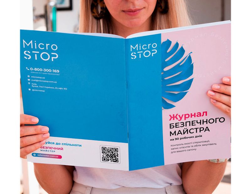 MicroSTOP Журнал безопасного мастера