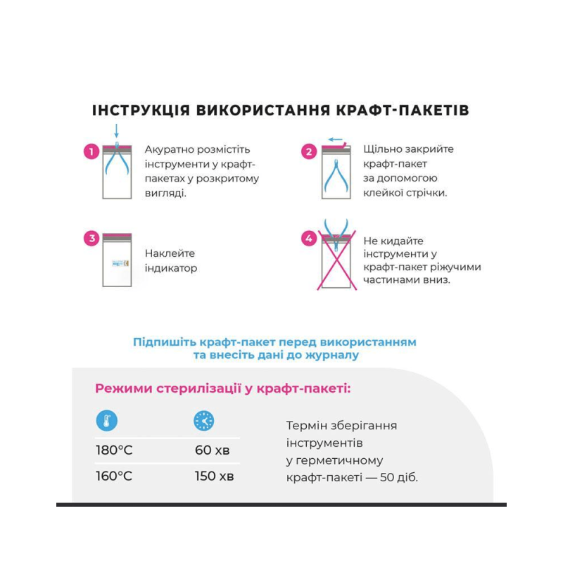 Kraft bags for air sterilization (paper, white) 100x200 mm, 100 pcs (4 classes)