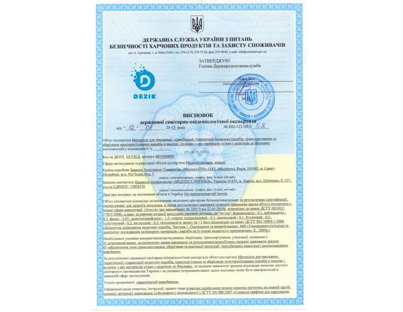 Hygienic conclusion of materials (bags) for packaging, sealing and sterilization of instruments